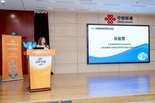 數(shù)智鏈接世界 2025年服貿(mào)會(huì)電信、計(jì)算機(jī)和信息服務(wù)專題展媒體通氣會(huì)在京召開