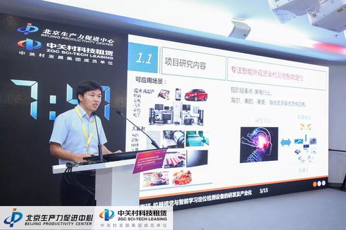 2018中國(guó)北京創(chuàng)新創(chuàng)業(yè)大賽科技租賃杯決賽 先進(jìn)制造與文化科技領(lǐng)域的激情碰撞